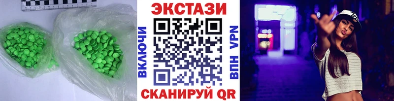 Экстази 280 MDMA  закладка  Бронницы 