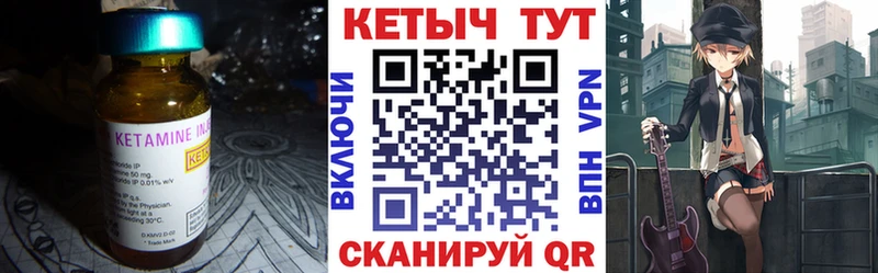 как найти   Бронницы  КЕТАМИН ketamine 