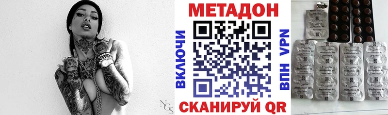 закладки  Бронницы  Метадон methadone 